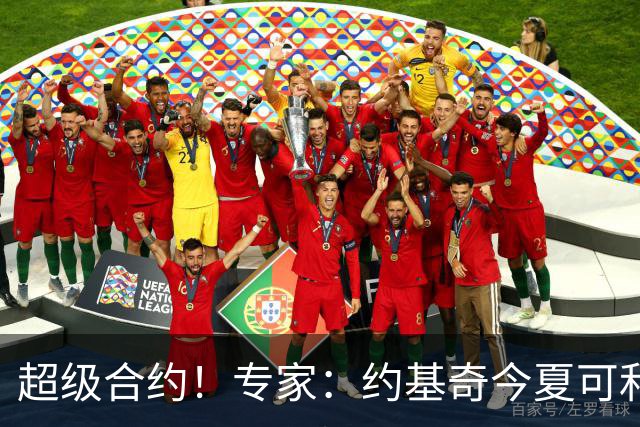 超级合约！专家：约基奇今夏可和掘金签3年2.14亿或4年2.78亿合同